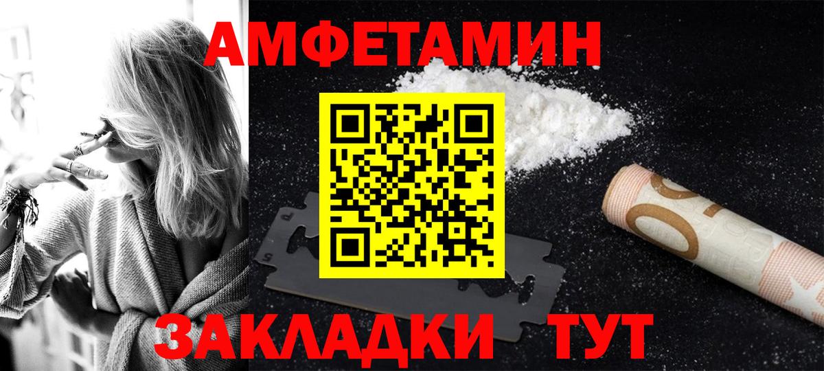 Осинники  Амфетамин 97%  Амфетамин  Вход с VPN 