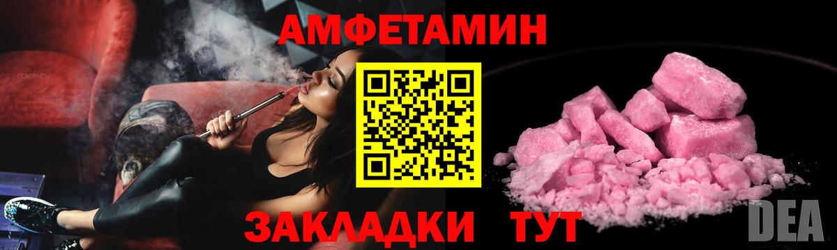 Amphetamine 98% Осинники
