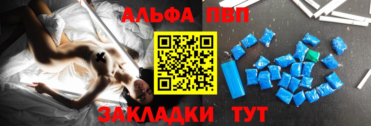 Осинники  A-PVP Crystall  Alpha PVP СК КРИС  Вход с VPN  APVP  Alpha PVP VHQ 
