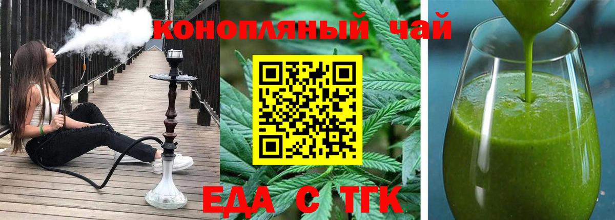 Canna-Cookies марихуана Осинники