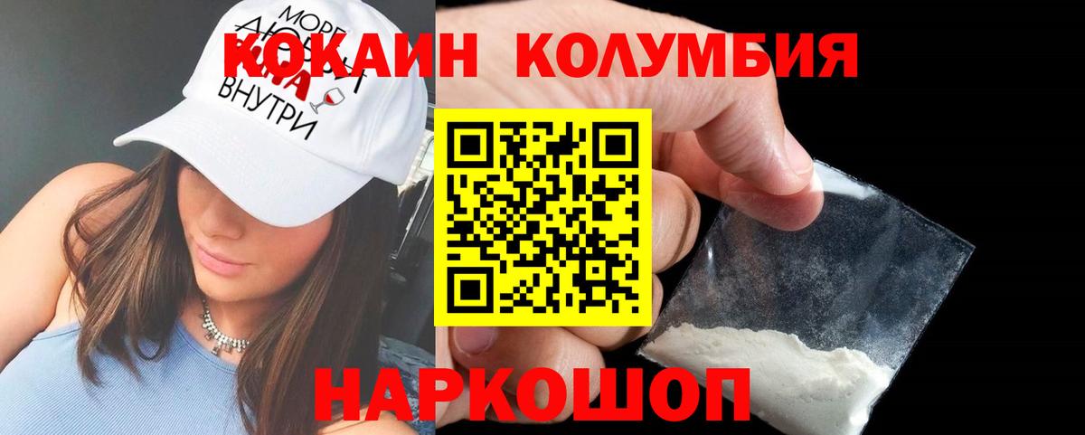 Cocaine Колумбийский  Вход с VPN  Осинники 