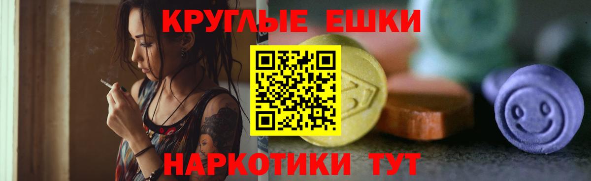 Осинники  Ecstasy Philipp Plein  Вход с VPN  Ecstasy таблы 