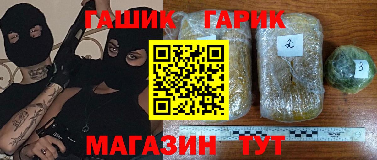 ГАШИШ VHQ  Гашиш Premium  Вход с VPN  Осинники 
