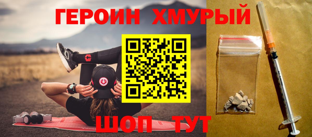 Осинники  ГЕРОИН белый  Героин  Вход с VPN 