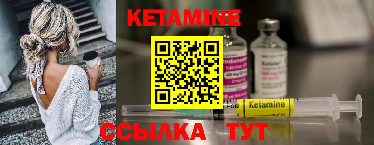 КЕТАМИН VHQ  Вход с VPN  Осинники 