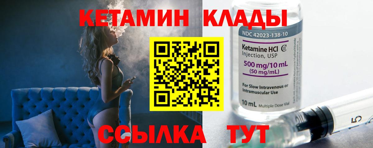 Кетамин VHQ Осинники