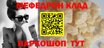 мефедрон VHQ Рузаевка