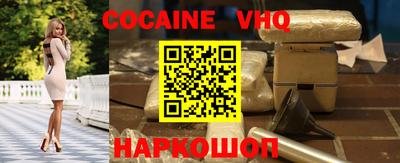 мефедрон VHQ Рузаевка
