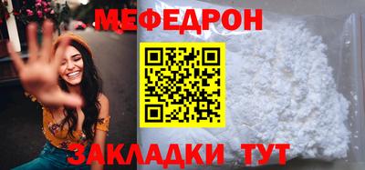 мефедрон VHQ Рузаевка