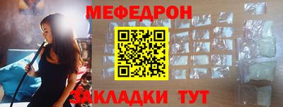 мефедрон VHQ Рузаевка