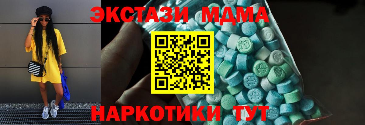 МДМА crystal Осинники