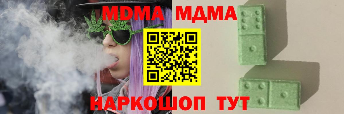 МДМА кристаллы  МДМА Molly  Осинники  Вход с VPN 