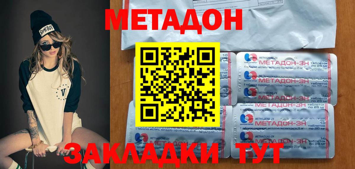 Метадон VHQ  Вход с VPN  Осинники  Метадон VHQ 