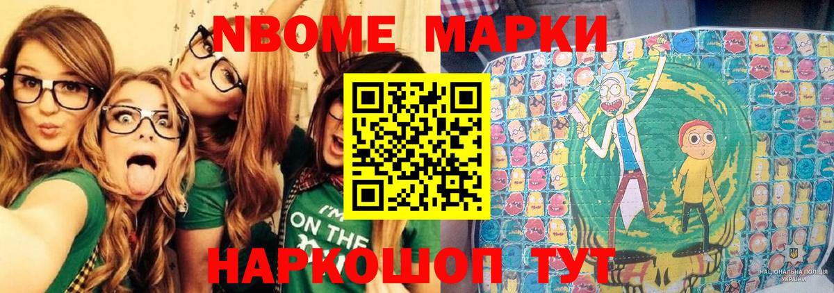 Осинники  Наркотические марки 1500мкг  Вход с VPN  Наркотические марки 1500мкг 