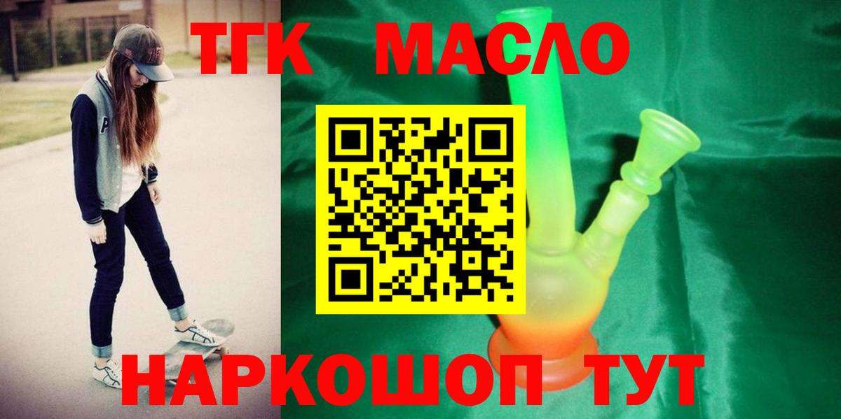 Осинники  ТГК Wax  Вход с VPN 
